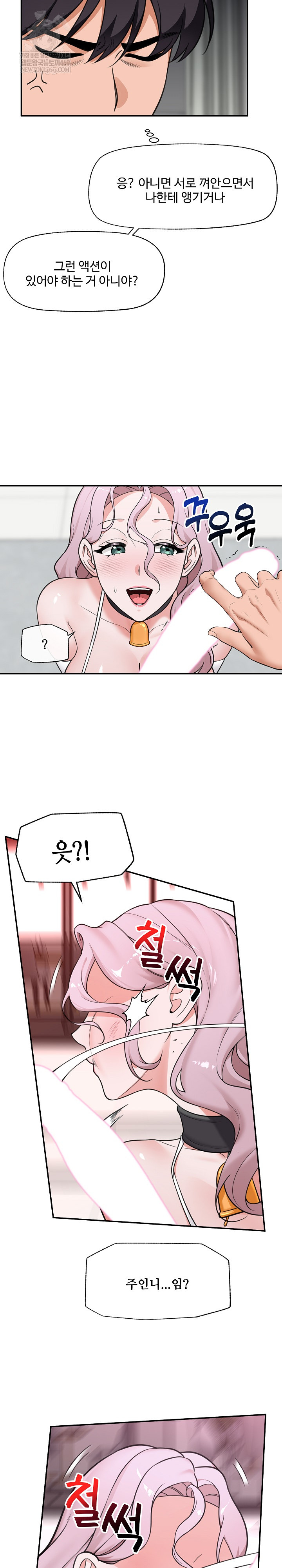 Hypnotist Security Guard Raw - Chapter 79 [photo 17] - MangaPorn