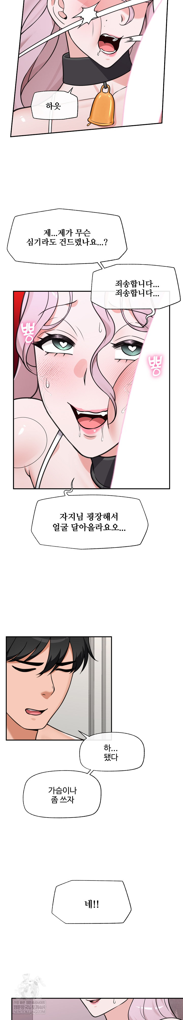 Hypnotist Security Guard Raw - Chapter 79 [photo 18] - MangaPorn