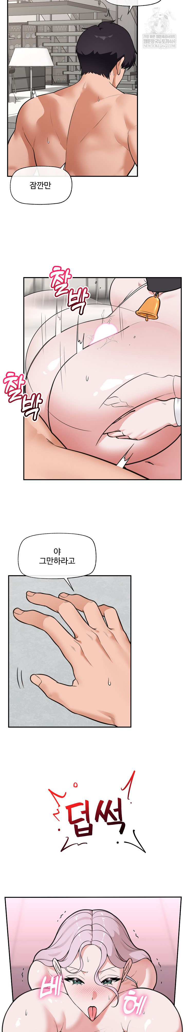 Hypnotist Security Guard Raw - Chapter 79 [photo 21] - MangaPorn