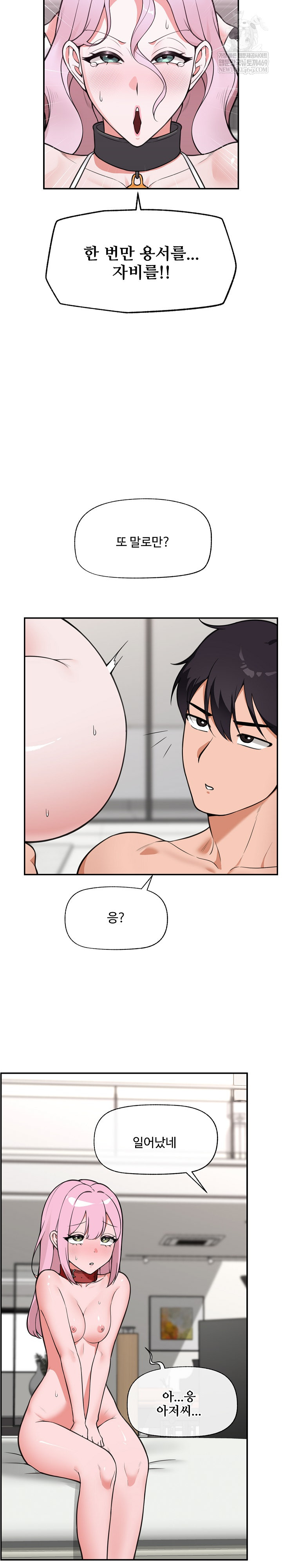 Hypnotist Security Guard Raw - Chapter 79 [photo 26] - MangaPorn