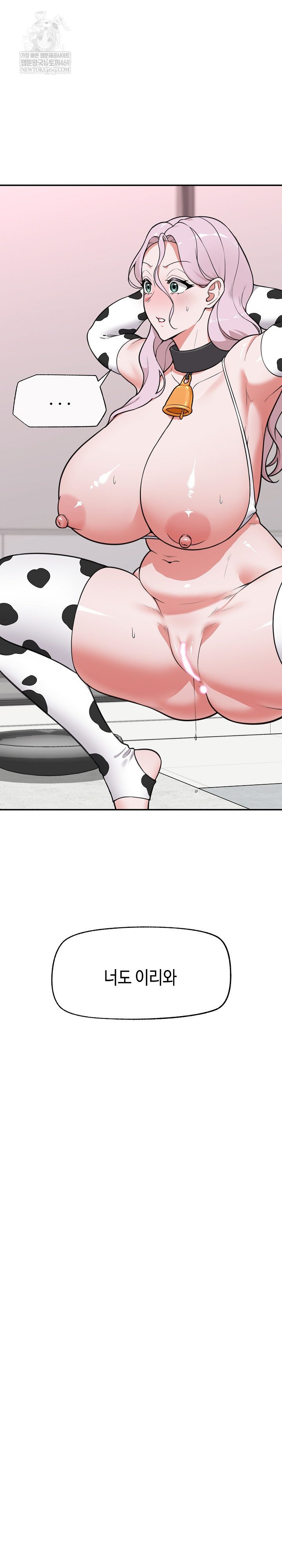 Hypnotist Security Guard Raw - Chapter 79 [photo 27] - MangaPorn