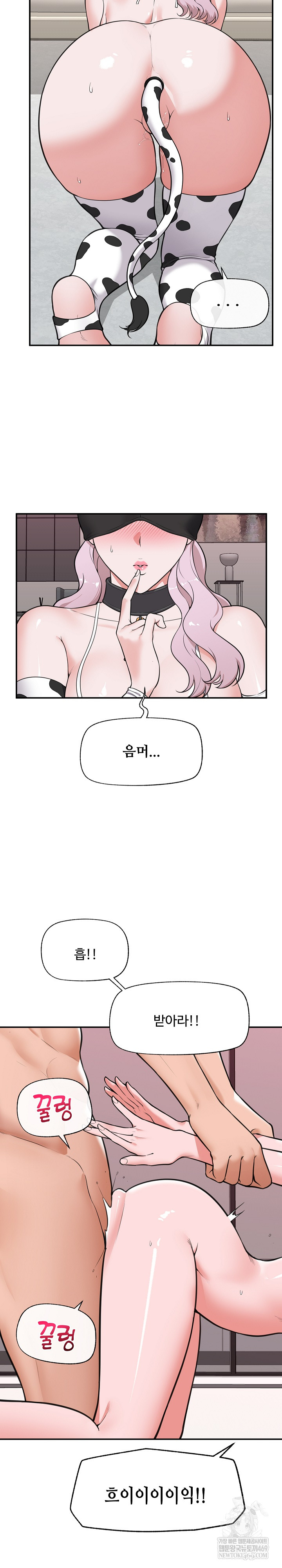 Hypnotist Security Guard Raw - Chapter 79 [photo 3] - MangaPorn