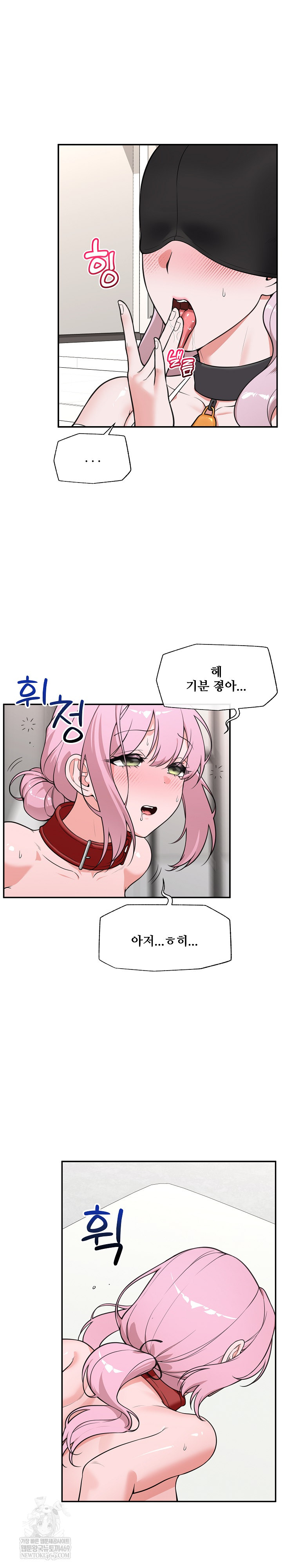 Hypnotist Security Guard Raw - Chapter 79 [photo 4] - MangaPorn