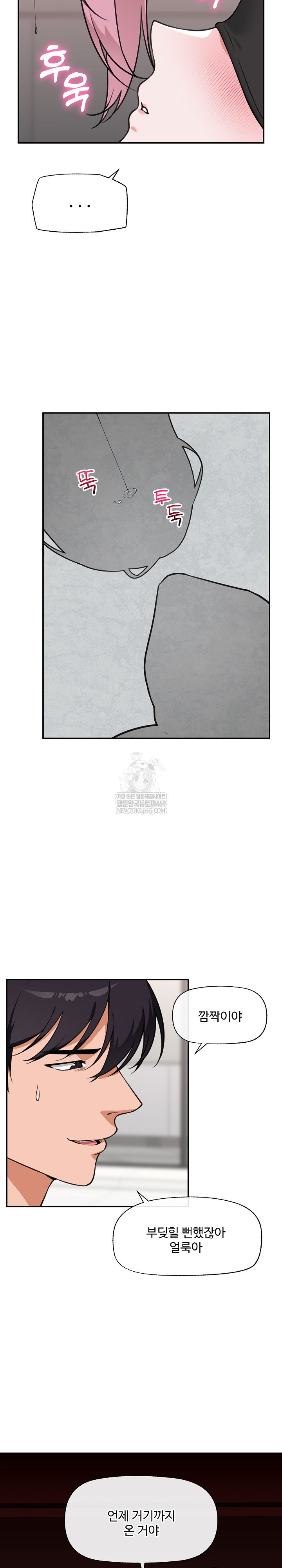 Hypnotist Security Guard Raw - Chapter 79 [photo 6] - MangaPorn