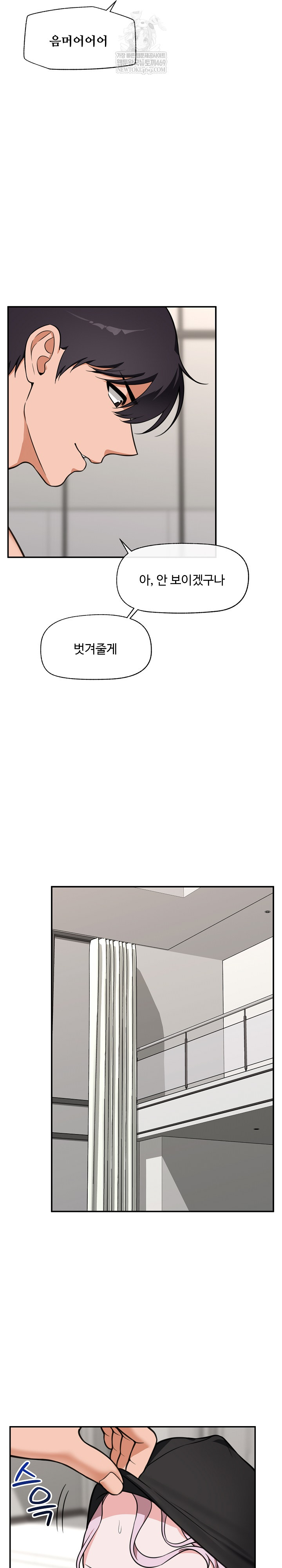 Hypnotist Security Guard Raw - Chapter 79 [photo 8] - MangaPorn