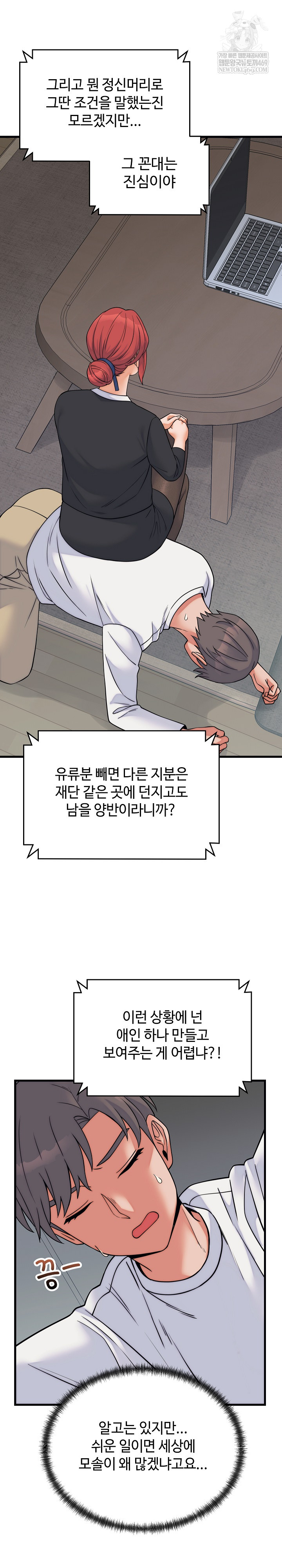 From Pauper to Prince Raw - Chapter 37 [photo 11] - MangaPorn