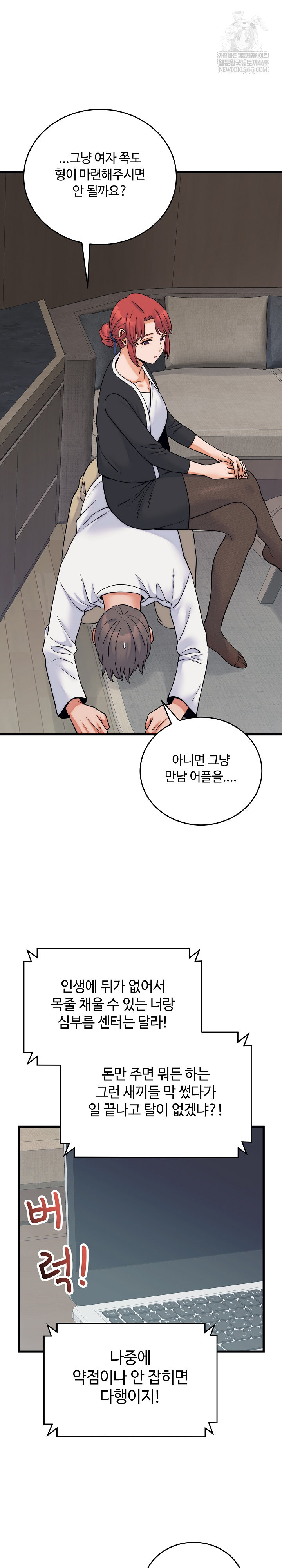 From Pauper to Prince Raw - Chapter 37 [photo 12] - MangaPorn