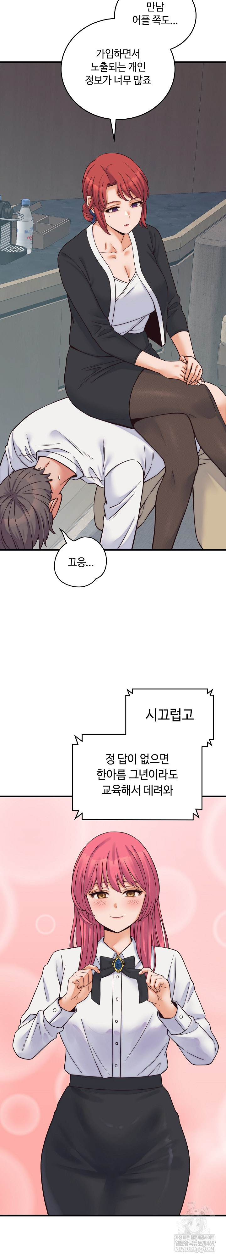 From Pauper to Prince Raw - Chapter 37 [photo 13] - MangaPorn