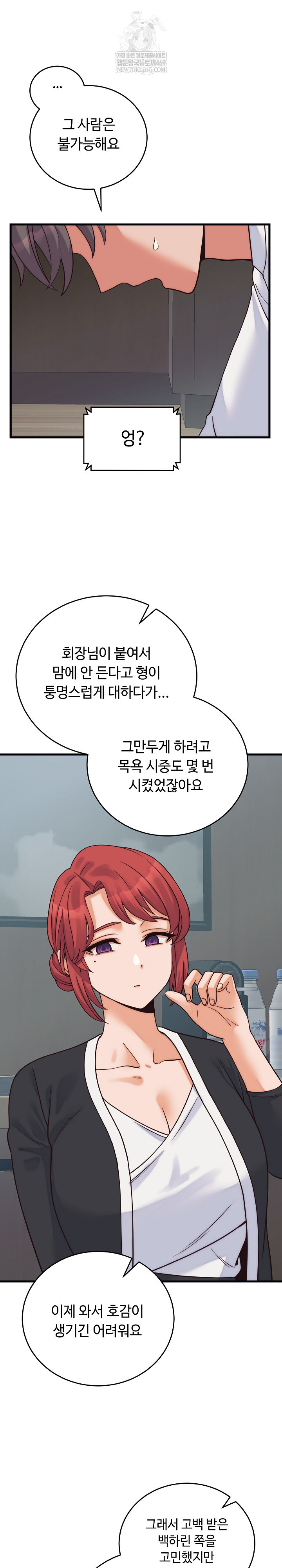 From Pauper to Prince Raw - Chapter 37 [photo 14] - MangaPorn