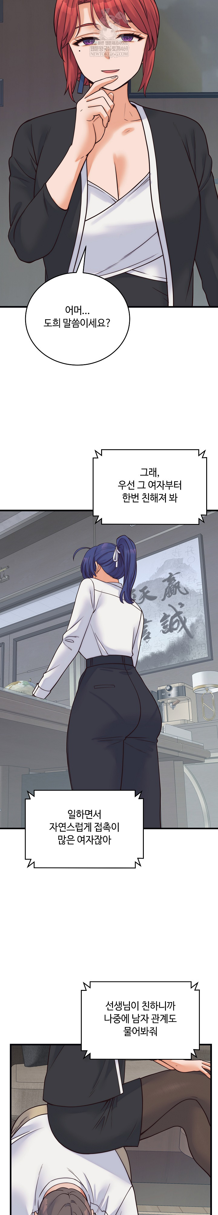 From Pauper to Prince Raw - Chapter 37 [photo 16] - MangaPorn