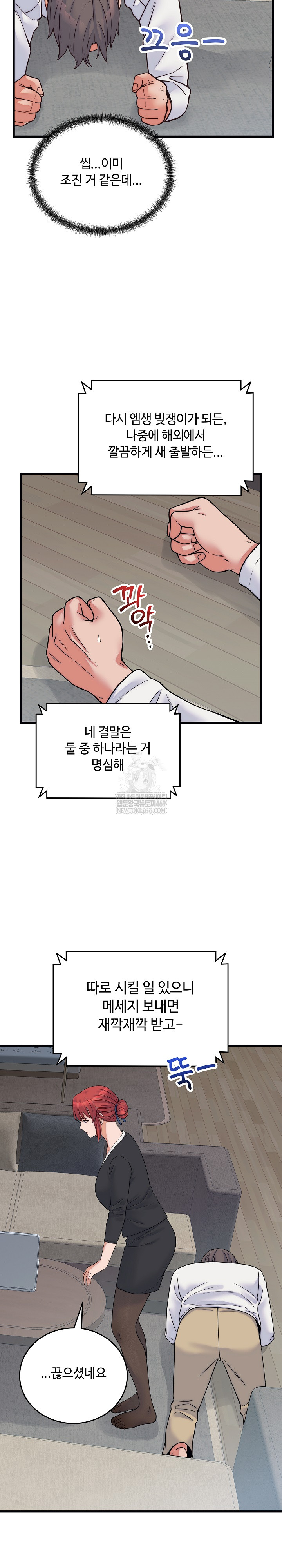 From Pauper to Prince Raw - Chapter 37 [photo 17] - MangaPorn