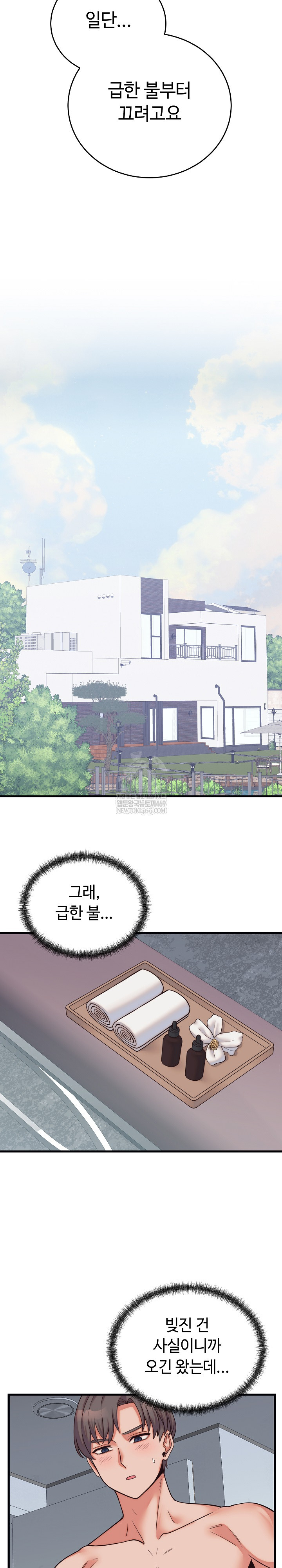 From Pauper to Prince Raw - Chapter 37 [photo 19] - MangaPorn