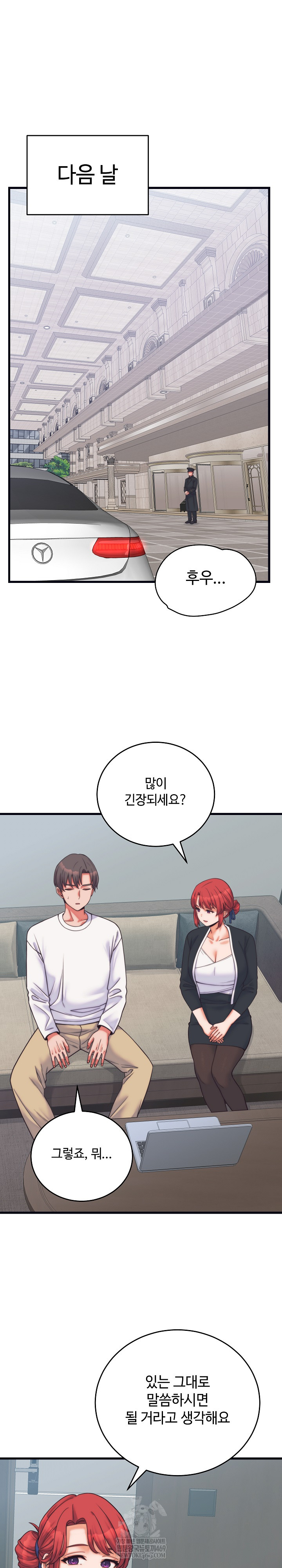 From Pauper to Prince Raw - Chapter 37 [photo 2] - MangaPorn