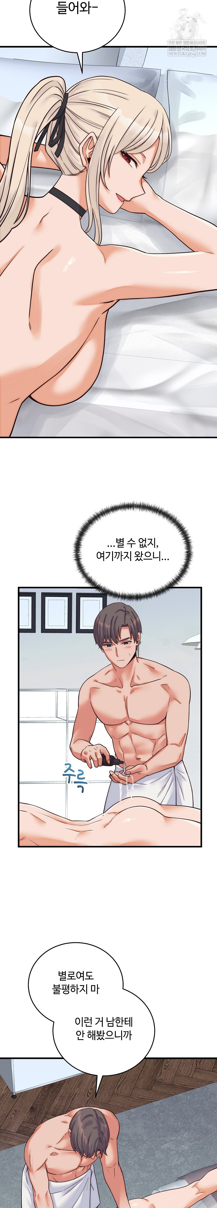 From Pauper to Prince Raw - Chapter 37 [photo 22] - MangaPorn