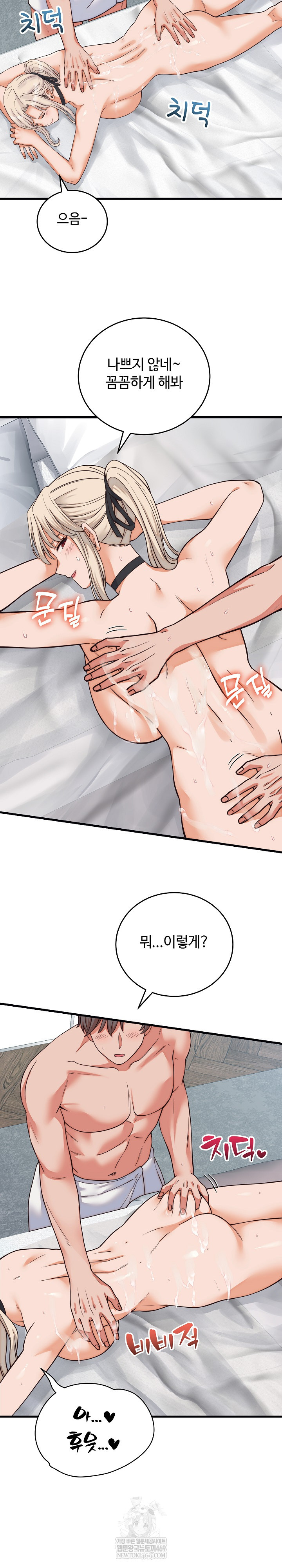 From Pauper to Prince Raw - Chapter 37 [photo 23] - MangaPorn