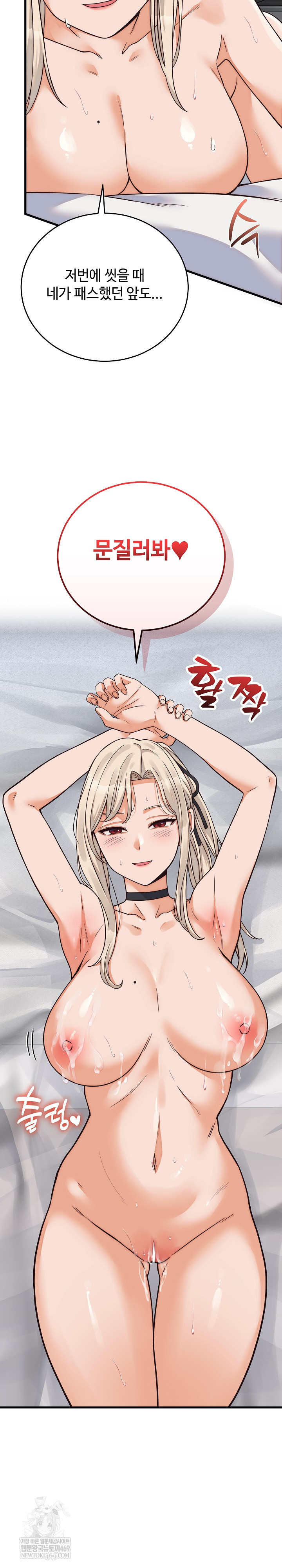 From Pauper to Prince Raw - Chapter 37 [photo 25] - MangaPorn