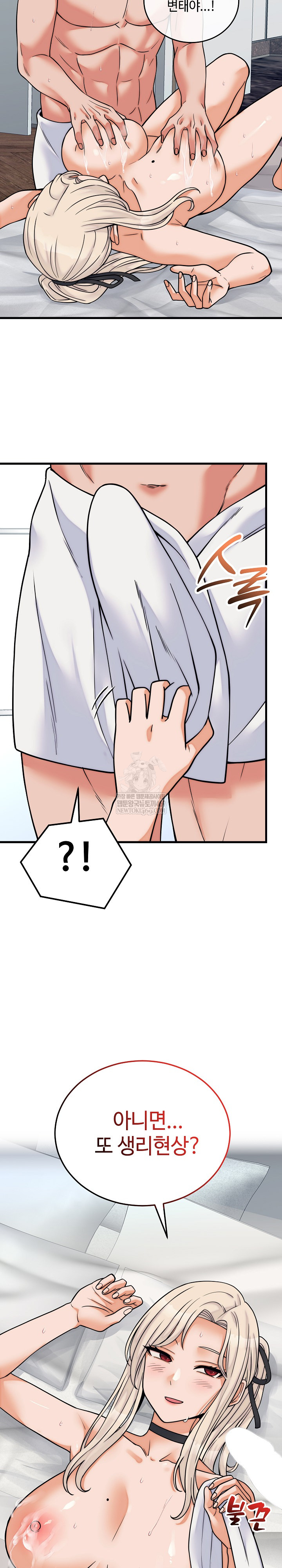 From Pauper to Prince Raw - Chapter 37 [photo 27] - MangaPorn