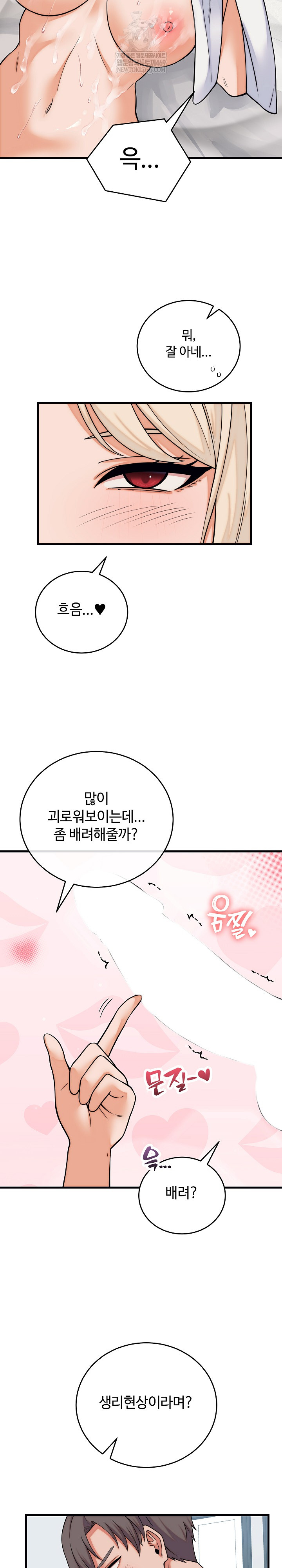 From Pauper to Prince Raw - Chapter 37 [photo 28] - MangaPorn