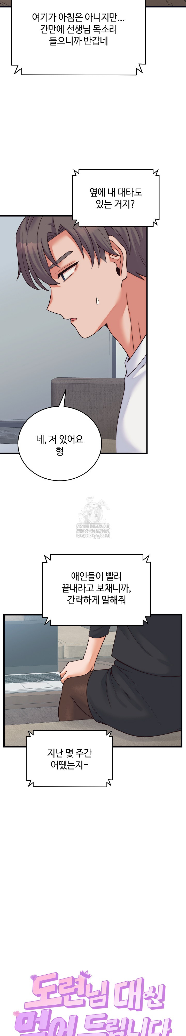 From Pauper to Prince Raw - Chapter 37 [photo 4] - MangaPorn