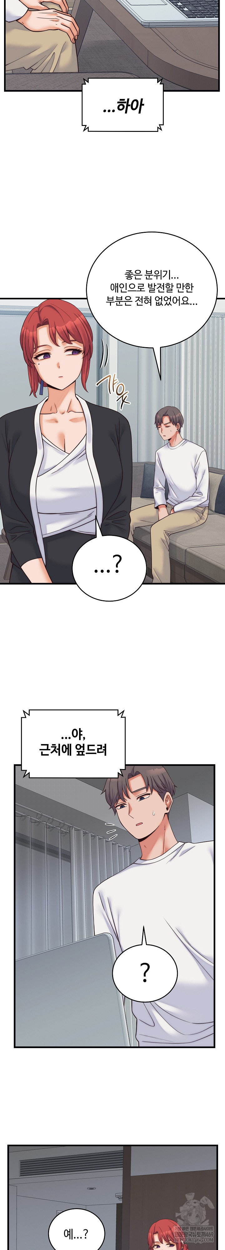 From Pauper to Prince Raw - Chapter 37 [photo 6] - MangaPorn