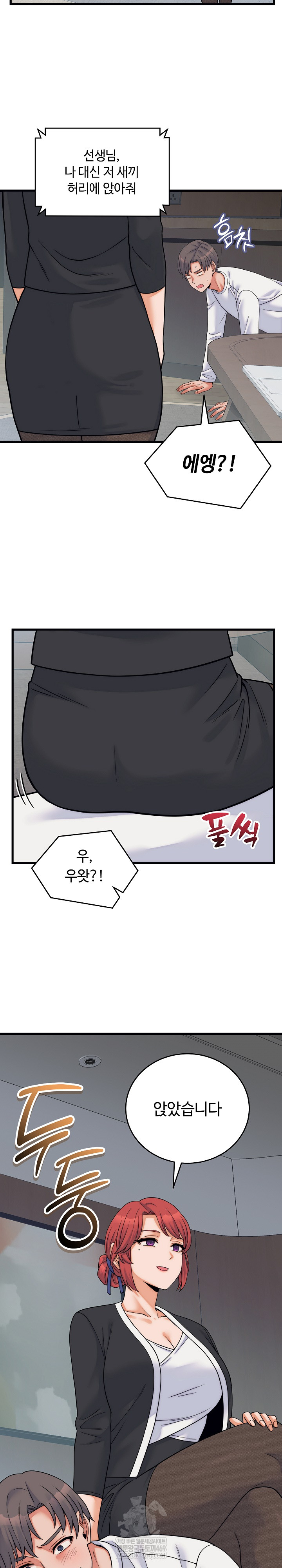 From Pauper to Prince Raw - Chapter 37 [photo 9] - MangaPorn