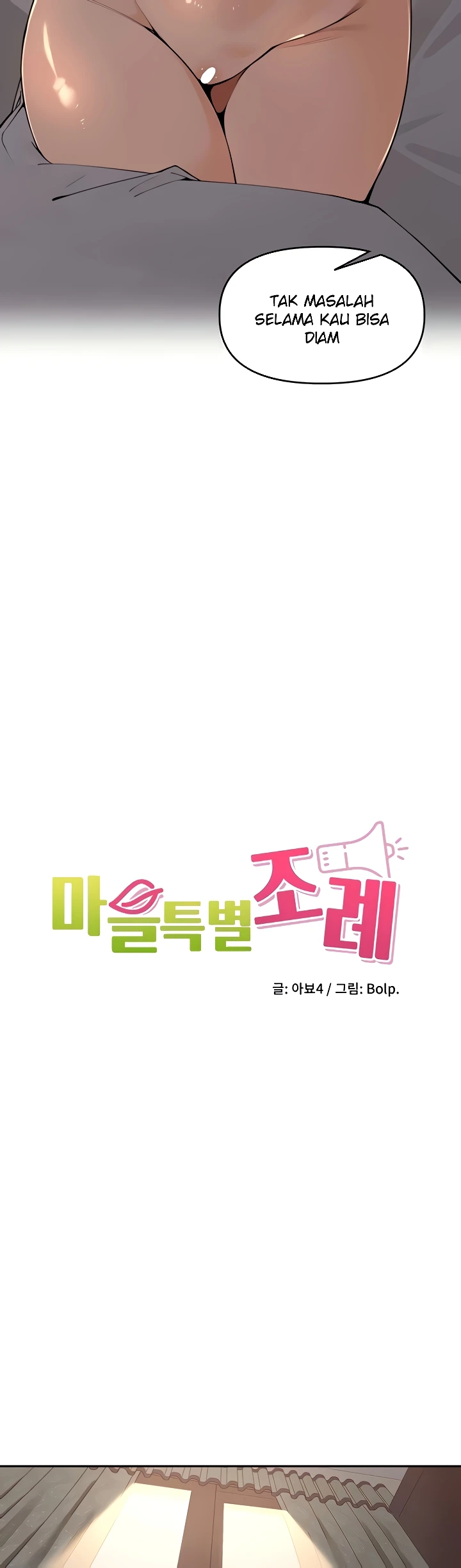 The Village’s Special Law Raw - Chapter 47 [photo 5] - MangaPorn