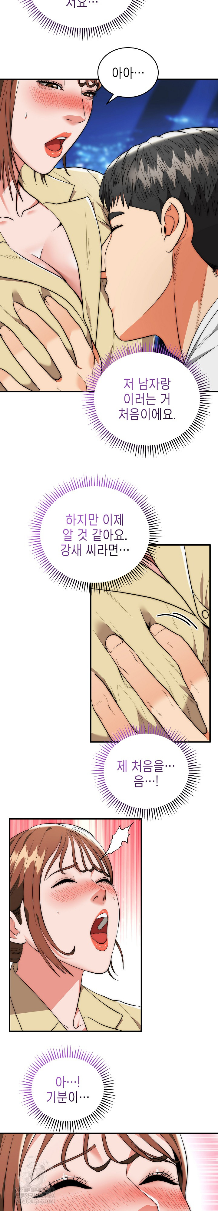 The Foremost Pillar, The Mighty Bird of Strength Raw - Chapter 31 [photo 10] - MangaPorn