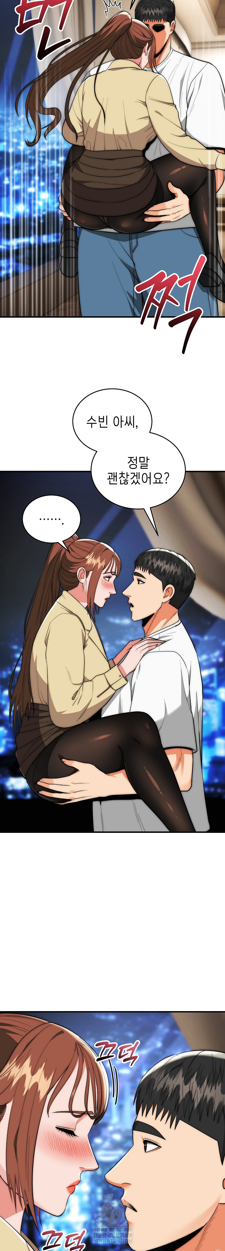 The Foremost Pillar, The Mighty Bird of Strength Raw - Chapter 31 [photo 12] - MangaPorn