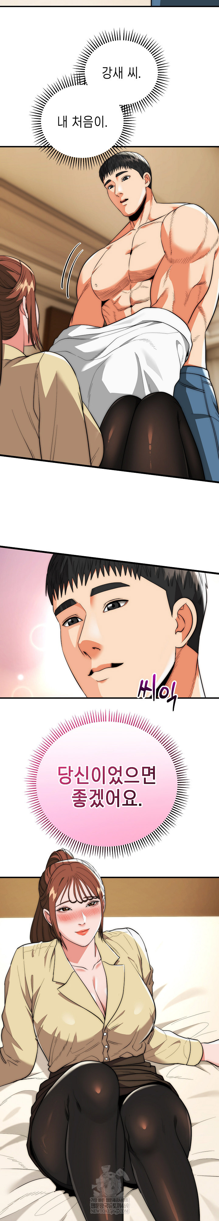 The Foremost Pillar, The Mighty Bird of Strength Raw - Chapter 31 [photo 14] - MangaPorn