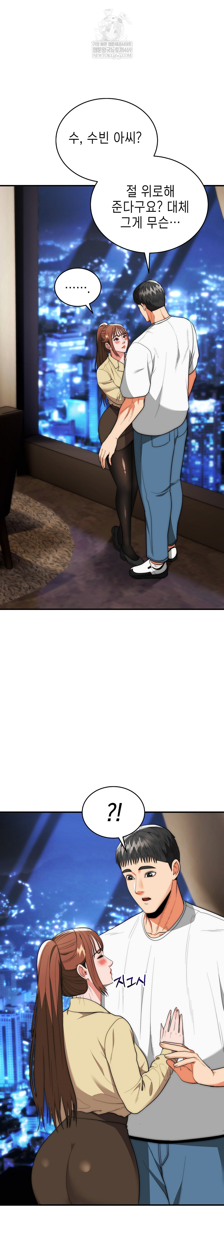 The Foremost Pillar, The Mighty Bird of Strength Raw - Chapter 31 [photo 2] - MangaPorn