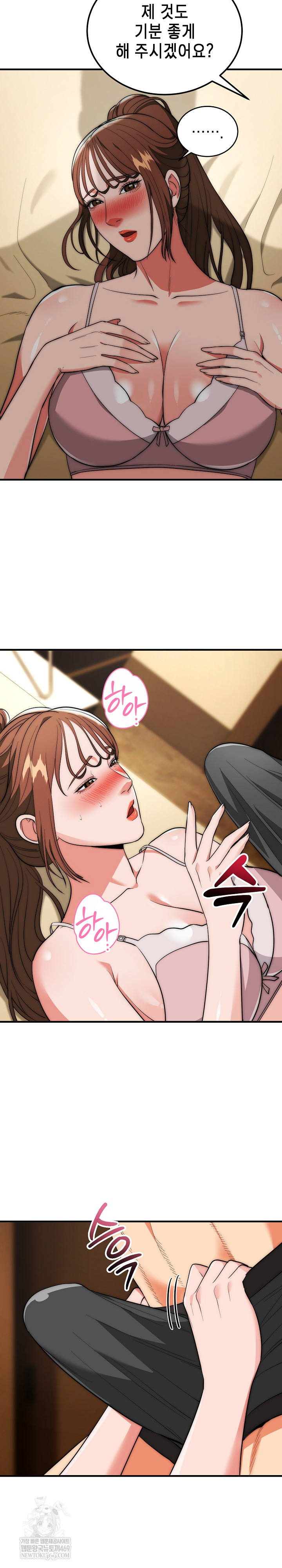 The Foremost Pillar, The Mighty Bird of Strength Raw - Chapter 31 [photo 21] - MangaPorn