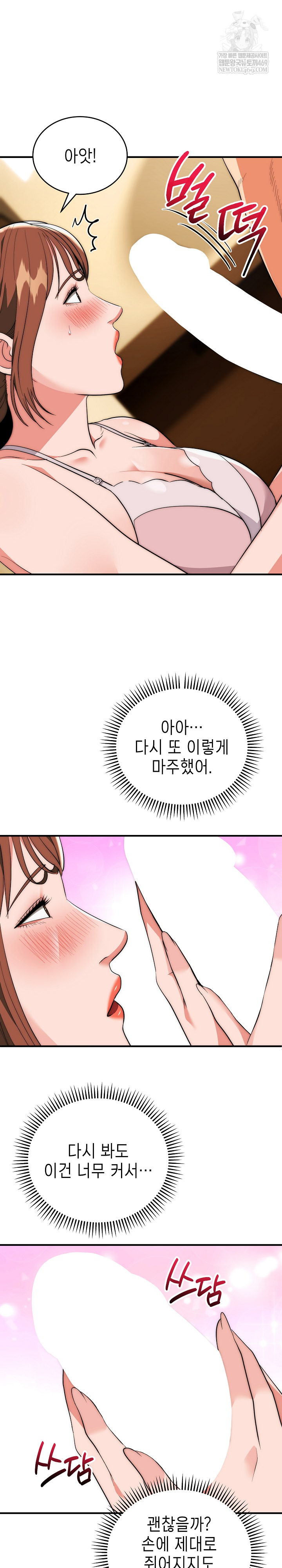 The Foremost Pillar, The Mighty Bird of Strength Raw - Chapter 31 [photo 22] - MangaPorn