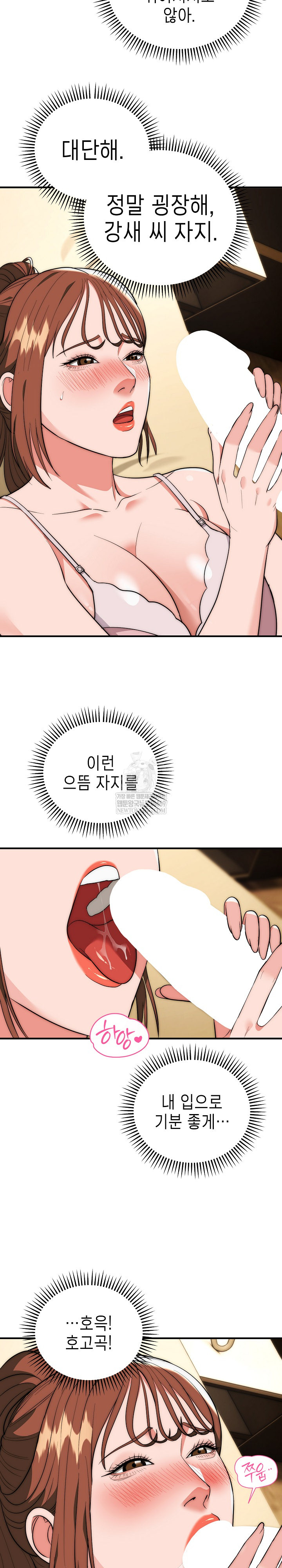 The Foremost Pillar, The Mighty Bird of Strength Raw - Chapter 31 [photo 23] - MangaPorn