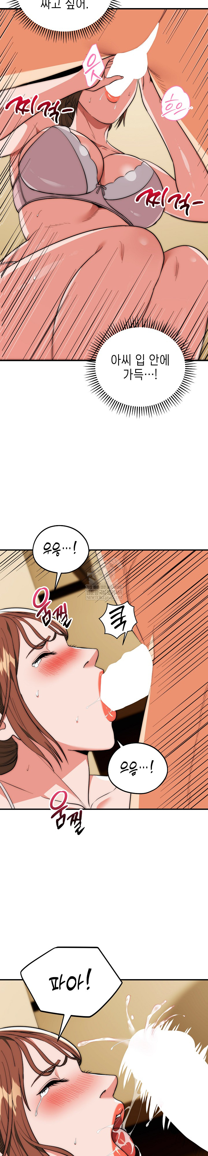 The Foremost Pillar, The Mighty Bird of Strength Raw - Chapter 31 [photo 25] - MangaPorn