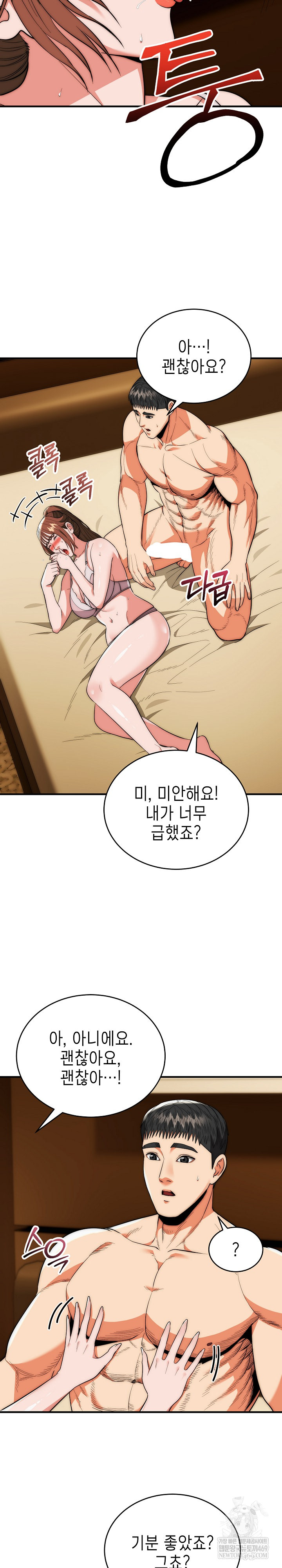 The Foremost Pillar, The Mighty Bird of Strength Raw - Chapter 31 [photo 26] - MangaPorn