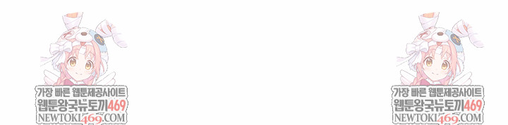 The Foremost Pillar, The Mighty Bird of Strength Raw - Chapter 31 [photo 28] - MangaPorn