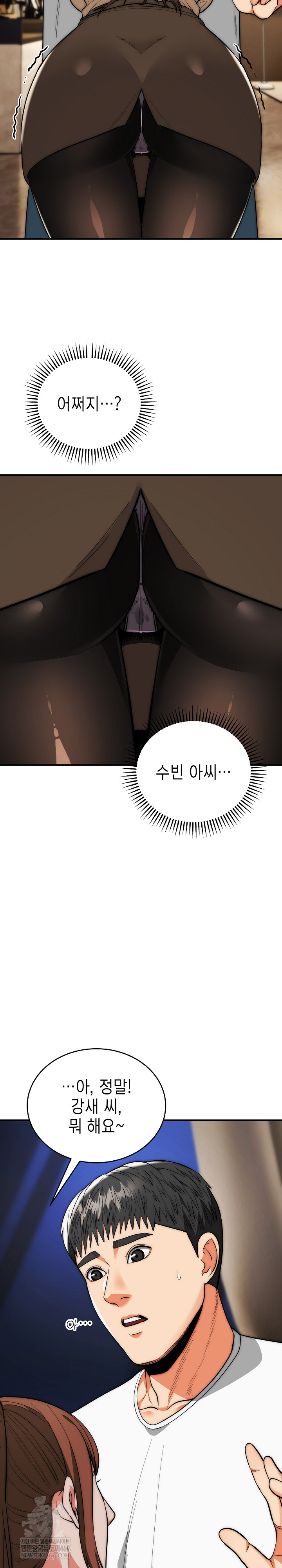 The Foremost Pillar, The Mighty Bird of Strength Raw - Chapter 31 [photo 4] - MangaPorn