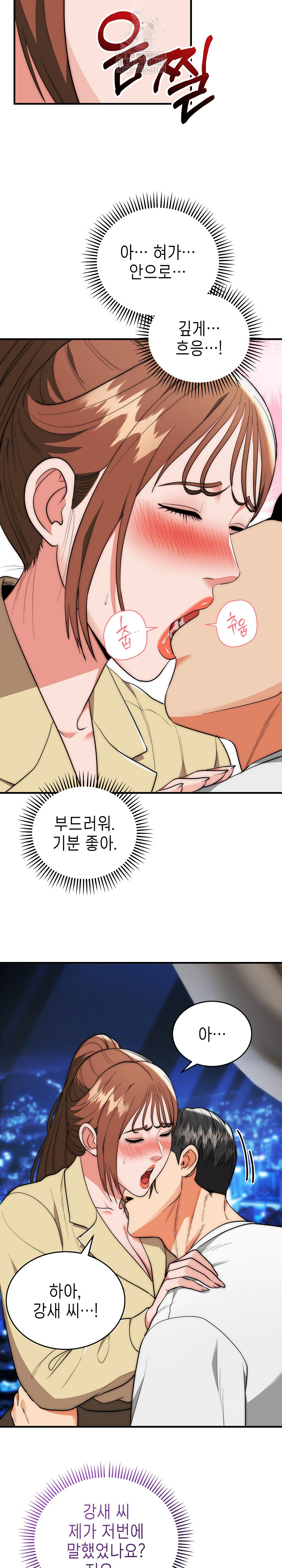 The Foremost Pillar, The Mighty Bird of Strength Raw - Chapter 31 [photo 9] - MangaPorn