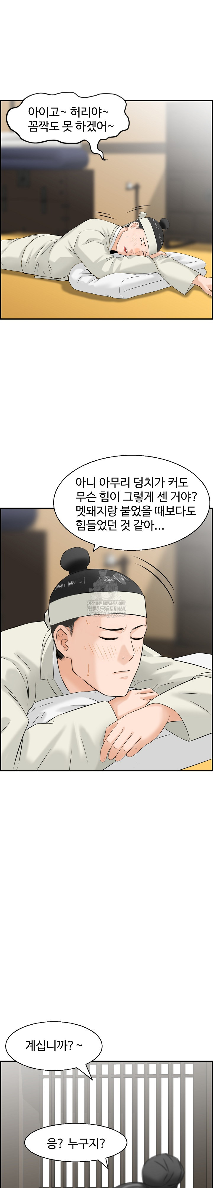 Compendium of Erotic Stories Raw - Chapter 27 [photo 11] - MangaPorn