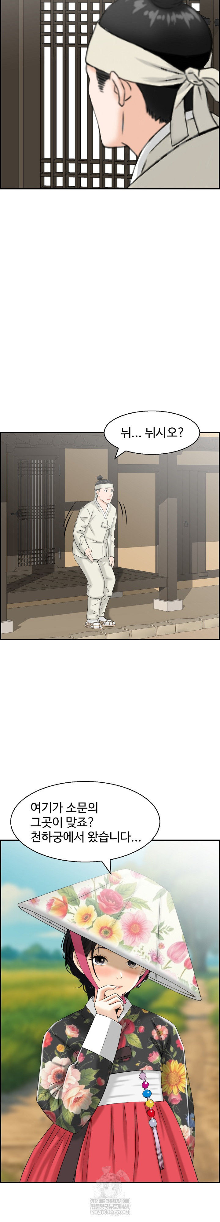 Compendium of Erotic Stories Raw - Chapter 27 [photo 12] - MangaPorn