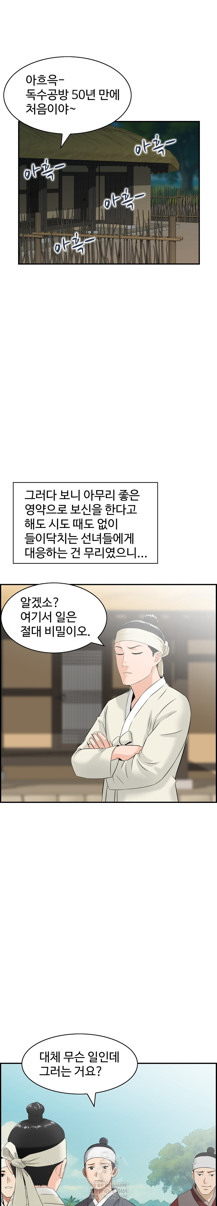 Compendium of Erotic Stories Raw - Chapter 27 [photo 18] - MangaPorn