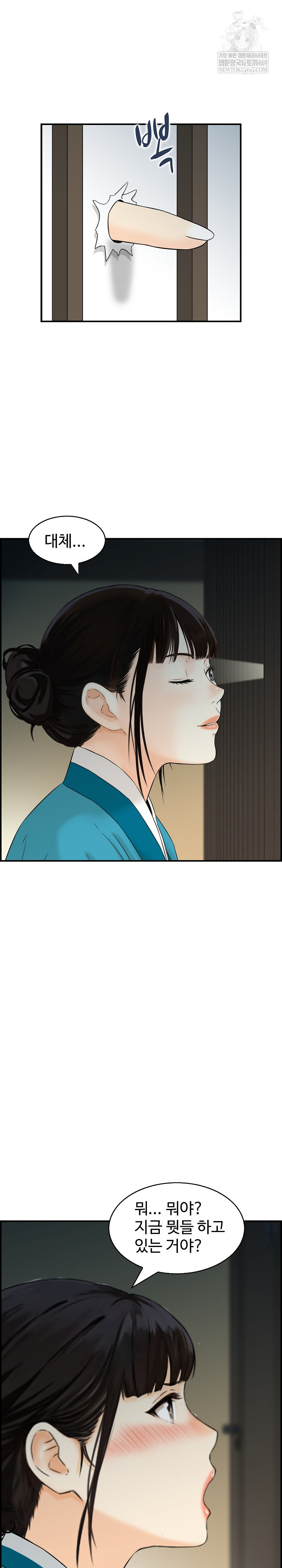 Compendium of Erotic Stories Raw - Chapter 27 [photo 2] - MangaPorn