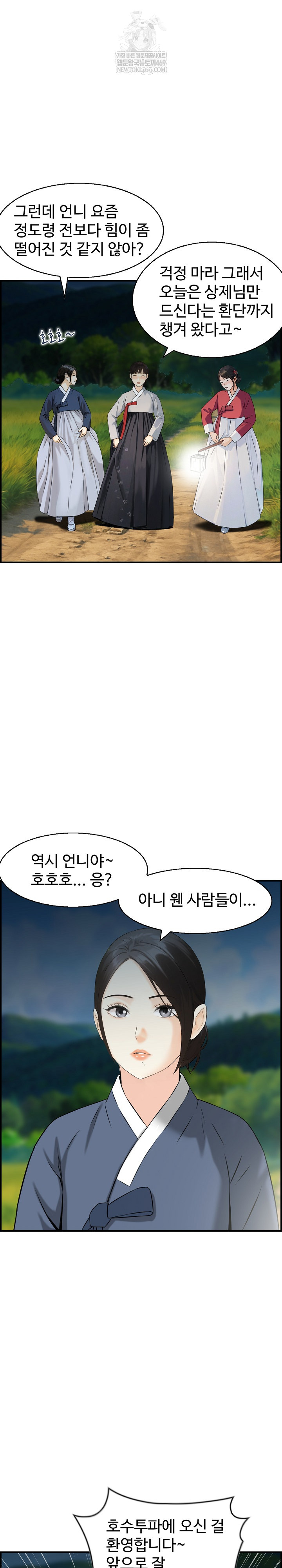 Compendium of Erotic Stories Raw - Chapter 27 [photo 20] - MangaPorn