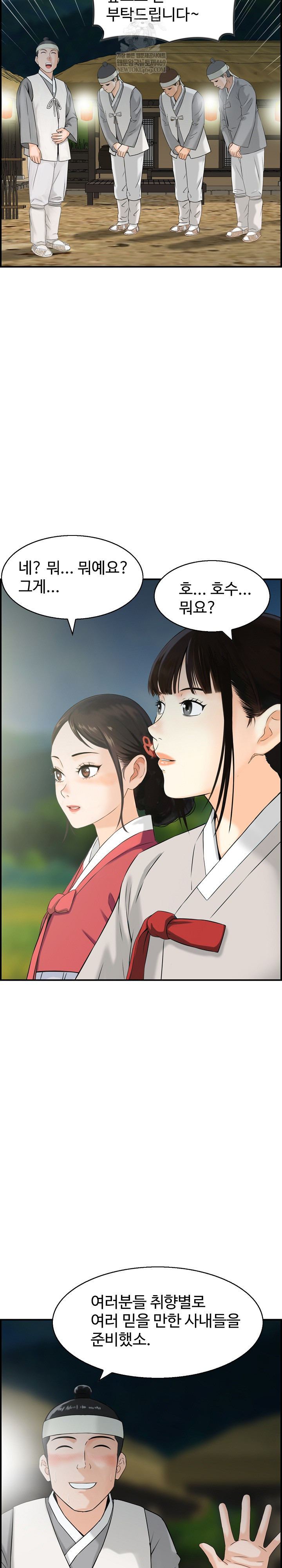 Compendium of Erotic Stories Raw - Chapter 27 [photo 21] - MangaPorn