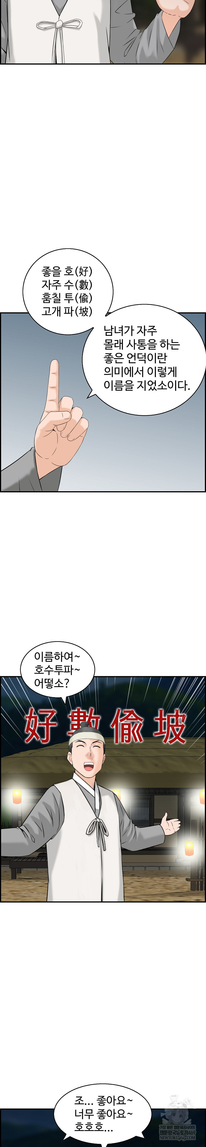 Compendium of Erotic Stories Raw - Chapter 27 [photo 22] - MangaPorn