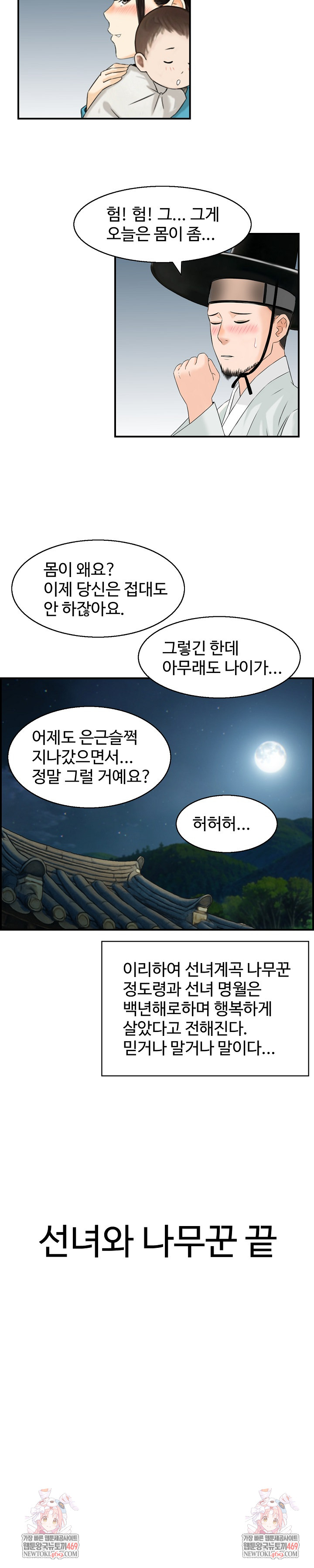 Compendium of Erotic Stories Raw - Chapter 27 [photo 24] - MangaPorn