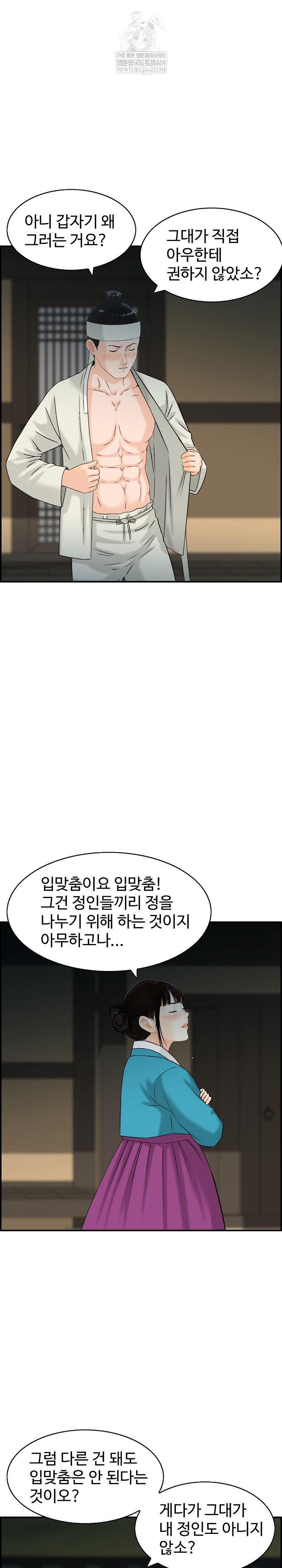 Compendium of Erotic Stories Raw - Chapter 27 [photo 5] - MangaPorn