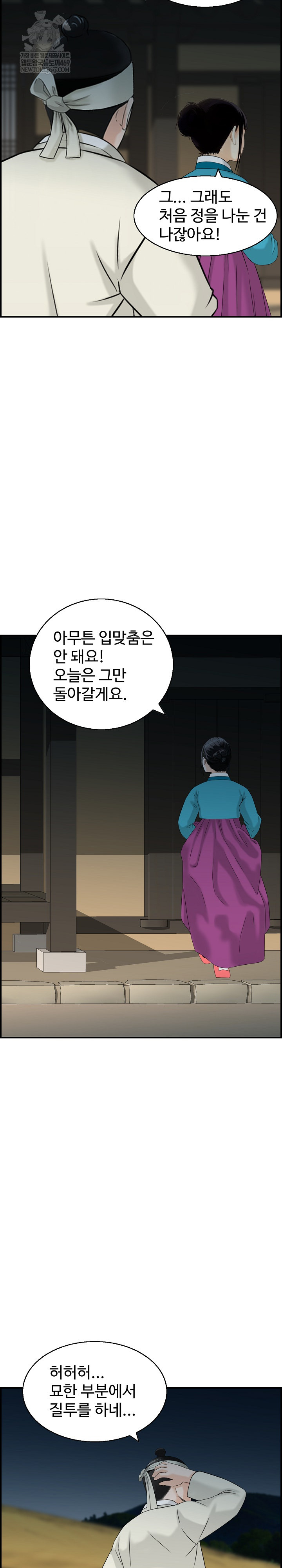 Compendium of Erotic Stories Raw - Chapter 27 [photo 6] - MangaPorn