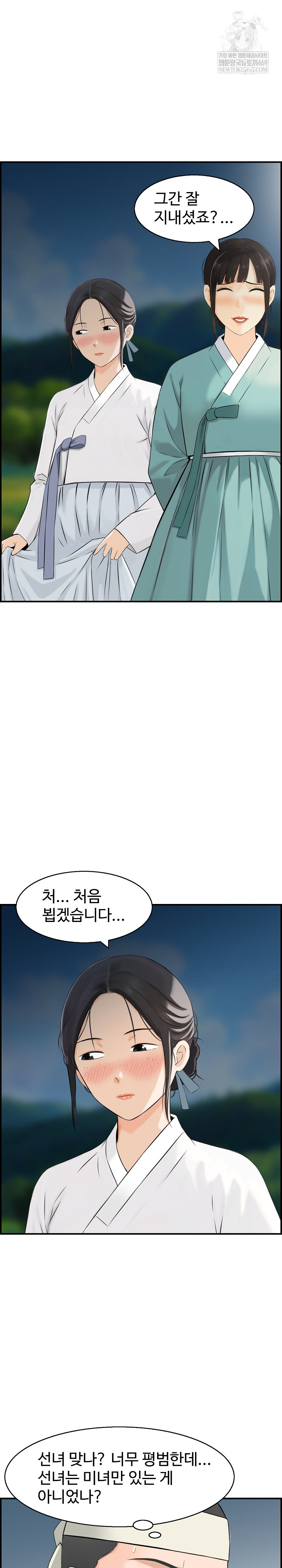 Compendium of Erotic Stories Raw - Chapter 27 [photo 8] - MangaPorn