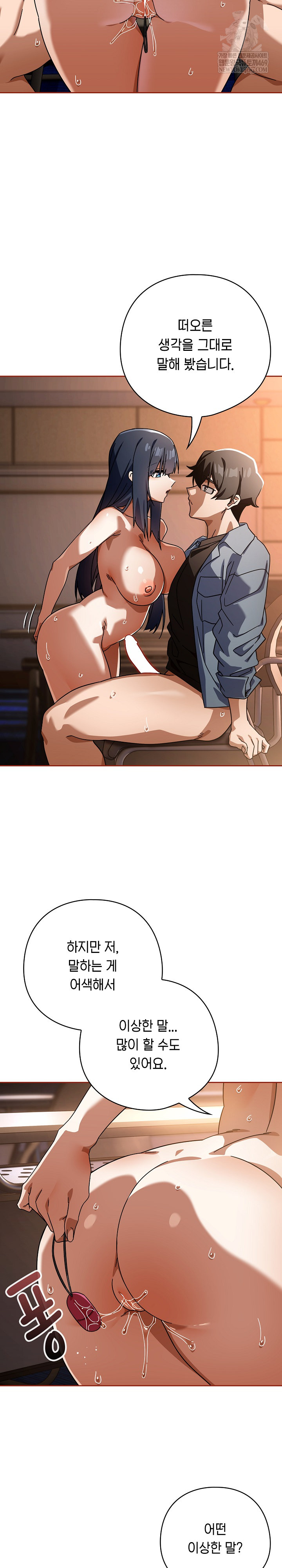 Swichon Raw - Chapter 81 [photo 12] - MangaPorn